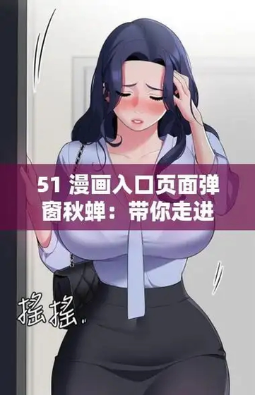51漫画下拉式入口 - 高清流畅的免费追漫神器 Hero图